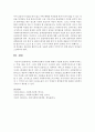 [사회복지정책론] 사회복지정책의 이념에 대해서 서술하시오 [정책 이념] 5페이지