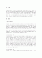 [사회복지행정론] 관료제이론을 설명하고,  사회복지조직에의 적용 유용성과 한계점을 논하시오 - 관료제이론 2페이지