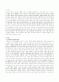 보육시설이 영유아의 사회정서 발달에 미치는 영향에 관하여 논의하시오. 2페이지