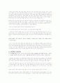 세종대왕의 국가경영 - 조선의 CEO 세종대왕 7페이지