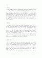부산환경공단자소서 부산환경공단 자기소개서-9급,부산환경공단 채용, 부산환경공단 지원동기 포부, 부산환경공단자기소개서예문, 부산환경공단 연봉, 부산환경공단자소서항목 2페이지