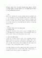 부부갈등의 개념과 부부간 의사소통의 중요성에 대하여 설명하고 부부관계의 갈등을 초래하는 의사소통의 예(본인 또는 부모사례)를 중심으로 바람직한 의사소통 해결방안을 제시 2페이지