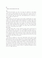 신강위구르자치구 (신장웨이우얼자치구) 2페이지
