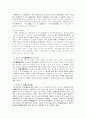 신사실, 신역사 소설 2페이지