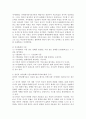전문가로서 가족치료사는 자신에 대해 항상 되돌아보고 매 순간 자신을 점검하는 작업을 필요로 합니다. 다세대 가족치료 모델에서 강조하는 분화(기본분화, 기능분화)의 관점에서 자신의 2페이지