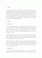 아동상담자의 역할 및 자질에 대하여 서술하고 자신의 관점을 설명 (아동상담자) 2페이지