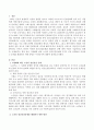 고령화에 따른 노인의 정신건강문제를 2가지 이상 선택하여 작성하고 문제를 해결하기 위한 방안은 무엇인지에 대하여 서술하시오. 2페이지