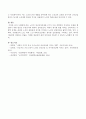 고령화에 따른 노인의 정신건강문제를 2가지 이상 선택하여 작성하고 문제를 해결하기 위한 방안은 무엇인지에 대하여 서술하시오. 4페이지