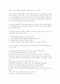 컴퓨터를 활용한 과학교육의 개념 및 특징을 제시하고,  그에 맞는 교사의 역할을 생각해보시오. (컴퓨터를 활용한 과학교육) 2페이지