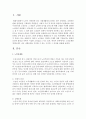 노인문제를 개인문제가 아닌 사회문제로 인식할 수 있는 근거와 그 의의를 설명해 보시오 - 사회문제 근거 2페이지