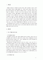[부모교육4B] 태내기 및 영아기 발달 특성과 중요성을 설명하고, 태내기 및 영아기 자녀를 둔 바람직한 부모의 역할에 대하여 논하시오 2페이지