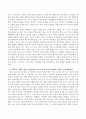 학교 교육에서 드러나고 있는 과도한 경쟁과 격차의 문제의 원인은 무엇이며 사회문제로서 어떻게 해결해 가는 것이 필요한 지에 대해 구체적인 사례와 함께 논리적으로 서술하시오. [사회문제] 4페이지