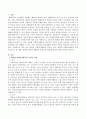 대학생 자원봉사활동의 목적과 의의, 대학생 자원봉사활동의 효과와 필요성 및 현황, 대학생 자원봉사활동의 문제점과 활성화 방안 2페이지