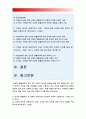 [생활과건강 2016] 1) 건강한 생활양식 중 관련된 내용 3가지 이상 2) 건강한 생활양식 내용 3가지 이상 각각에 대한 효과 자신의 견해 3) 건강한 생활양식 제시한 내용 3가지 이상 과학적 근거 2페이지