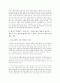 [국어국문학과 A형] 1. 우리 사회에 깊이 드리워진 정치적 무관심의 원인과 문제점에 대해 비판적으로 논술해 보시오. 2. 자신이 좋아하는 취미 또는 건강을 위한 활동이 있다면 그 [정치적 무관심] 7페이지