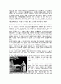 [서평] 트리스탄과 이졸데(Le roman de Tristan et Iseut) 2페이지