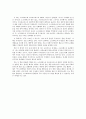 프로타고라스 독서 감상문 4페이지