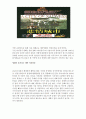 비정성시  2페이지