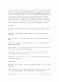 책 찰리와 초콜릿공장 동화와 영화 비교 분석 2페이지