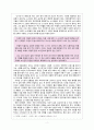 이호철 『소시민』 비평하기 -최인훈 『광장』을 상호 텍스트적 관점에서 엮어 읽기  2페이지
