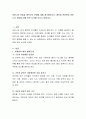 어머니의 취업과 애착간의 관계에 대해 생각해보시오. 애착과 관련하여 어머니의 취업에 대해 찬반 논의해 보시기 바랍니다 2페이지