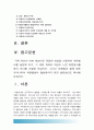 2017 자원봉사론) 각자 자신이 어떤 대상이든 특정한 대상을 선정하여 자원봉사를 실천해 보고 그 과정 속에서 자신이 느낀 생각 1) 참여 자원봉사 대상 유형 2) 자원봉사활동 의미 3) 문제점 향후 발전과제 2페이지