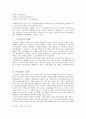 브라질 개관 2페이지