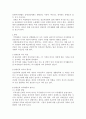 장애인의 여가활동 2페이지