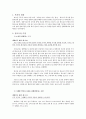 [미디어 윤리 법제] -인격권(초상권) 침해 사례 분석 2페이지