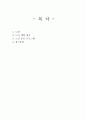 노인 운동프로그램  2페이지