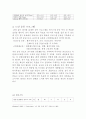 노인 운동프로그램  5페이지