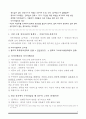 니콜로 마키아벨리 - 서양 근대 정치사상의 탄생  2페이지