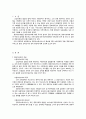영유아보육서비스의 질적 수준을 높이기 위한 보육과정의 개발, 영유아보육서비스의 운영, 보육교사의 관리방안을 논하시오 2페이지