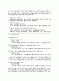 영유아보육서비스의 질적 수준을 높이기 위한 보육과정의 개발, 영유아보육서비스의 운영, 보육교사의 관리방안을 논하시오 3페이지