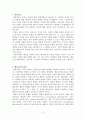 학습이란 무엇인가 2페이지