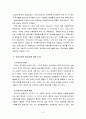 [유아교육개론1D] 유아교육의 필요성에 대해 논하고, 교수학습매체와 교재교구에 대하여 보고 느낀 점을 서술 [부산소재 OO어린이집 방문] 5페이지