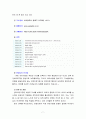 [유아교육개론1D] 유아교육의 필요성에 대해 논하고, 교수학습매체와 교재교구에 대하여 보고 느낀 점을 서술 [부산소재 OO어린이집 방문] 7페이지