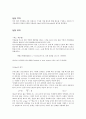 [실험레포트]일반물리학실험2 직류 회로 2페이지