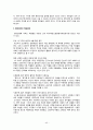 [새 민족문학사 강좌] 요약 40페이지