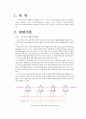 003-1시프트레지스터 예비보고서 2페이지
