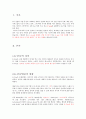 경제 시장의새로운영역 k-pop 2페이지