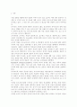 영유아교사론3B) 교육관에 따른 교사의 자질을 설명하고, 교사의 자질을 향상시킬 수 있는 실제적인 방안에 대하여 논하시오. 2페이지