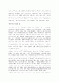 욕망과 성 [남녀 성적 욕구 차이] 2페이지