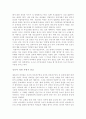 욕망과 성 [남녀 성적 욕구 차이] 3페이지