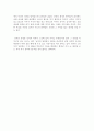 욕망과 성 [남녀 성적 욕구 차이] 4페이지