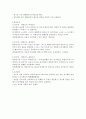 등전위선 측정 2페이지