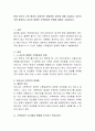 현대 우리의 가족 환경의 대표적인 환경변화 요인에 대해 기술하고 자신의 주변 환경이나 자신이 경험한 가족환경의 변화에 대해서 기술 2페이지