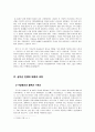 서남아시아 레포트-기독교와 이슬람교의 십자군 전쟁에 대한 인식 차이에 대하여 2페이지
