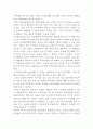 아랍이슬람문화 레포트 2페이지