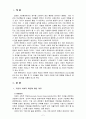 [기업경제학] 기업의 사회적 책임과 관련된 국내외 모범사례(best practice)를 5개 이상 조사하고, 각 사례들이 해당 기업의 이윤에 어떤 영향을 미쳤는지 분석 2페이지